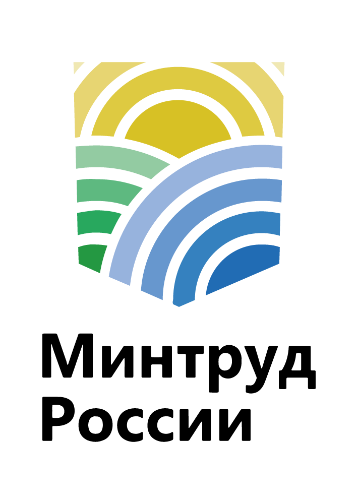 Минтруд