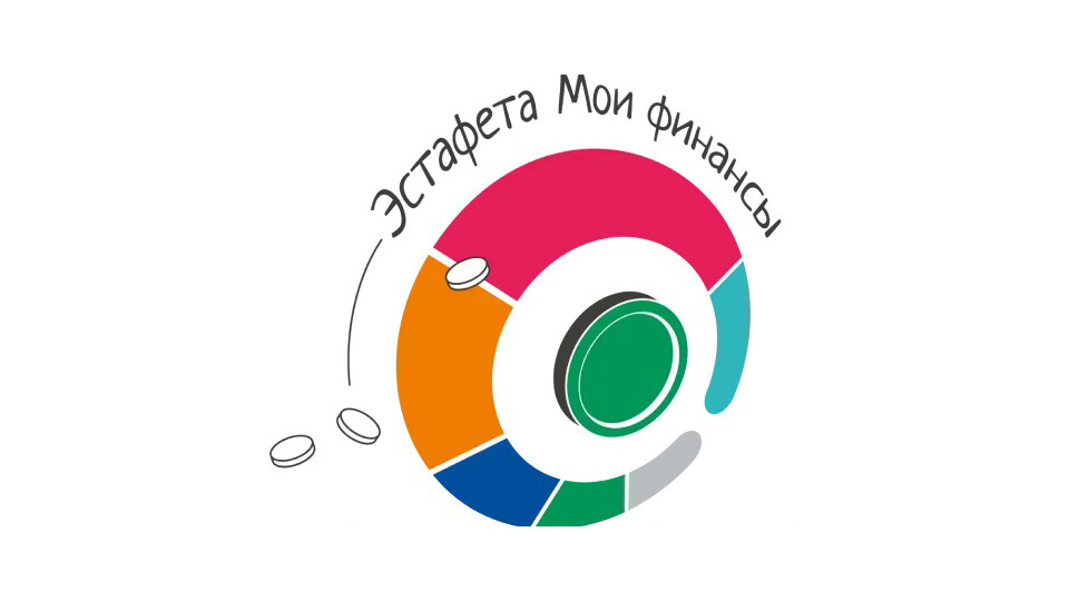 Всероссийский проект «Мои финансы»: Прокачай свою финграмотность!