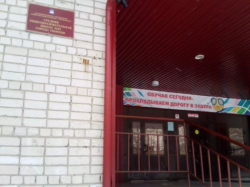 МАОУ СОШ №27 в рядах здоровья
