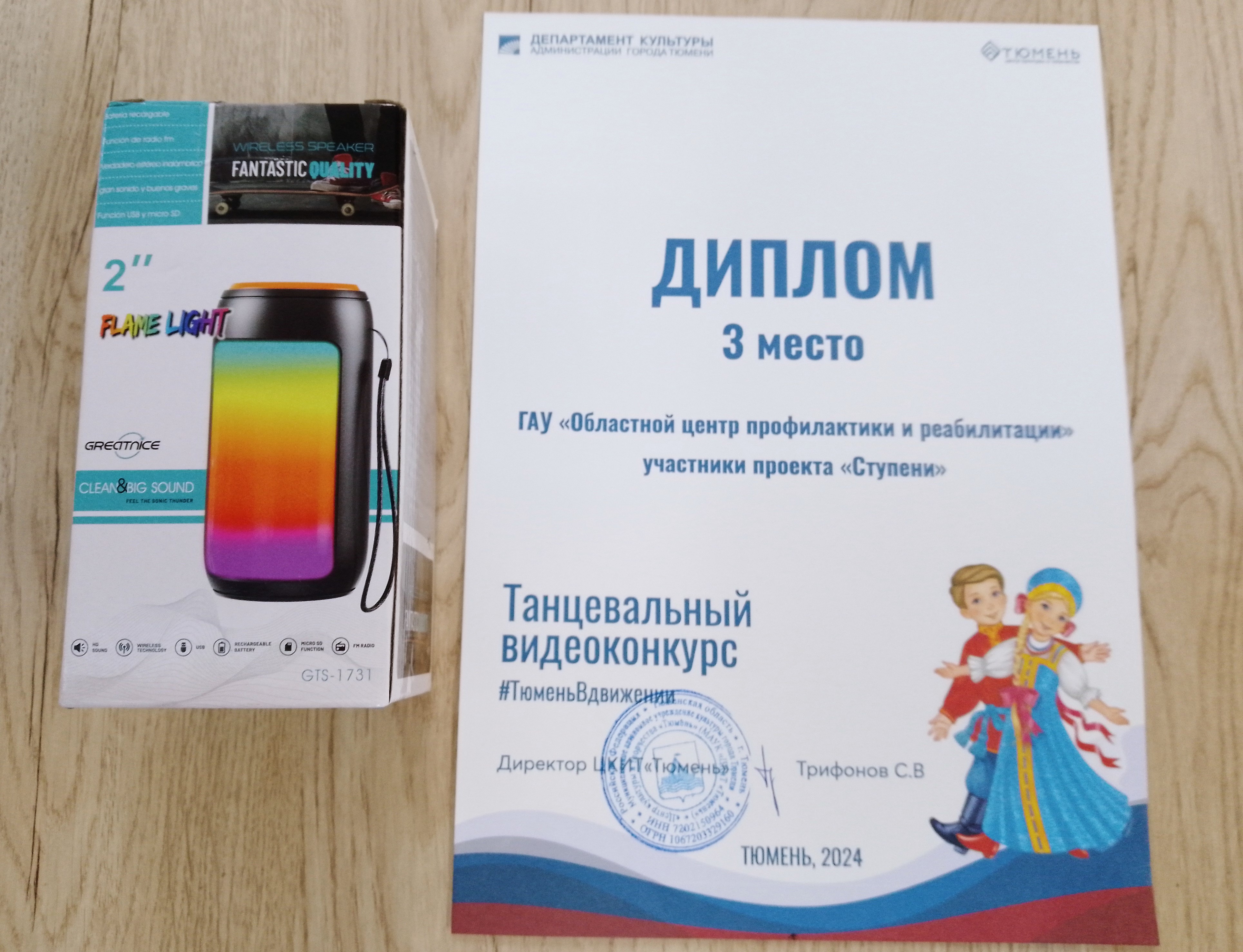 Победа в танцевальном конкурсе