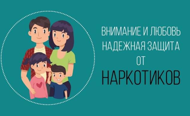 Как защитить своего ребенка от наркомании? – комментарий представителя «Областного центра профилактики и реабилитации»