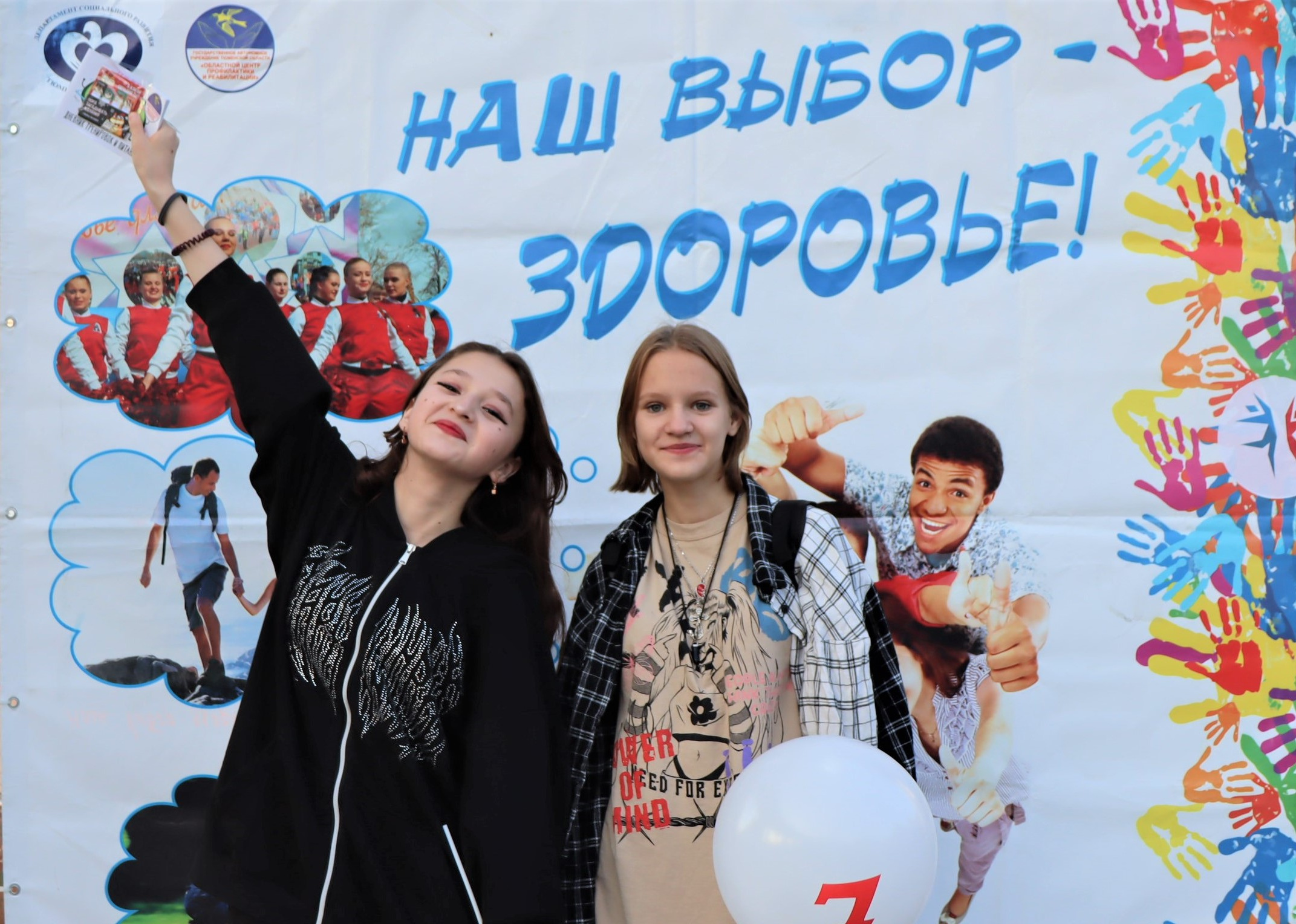 В Тюмени состоялось массовое мероприятие, приуроченное ко Всероссийскому Дню трезвости