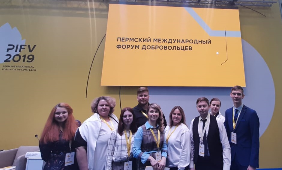 МЫ участники Международного форума в Перми