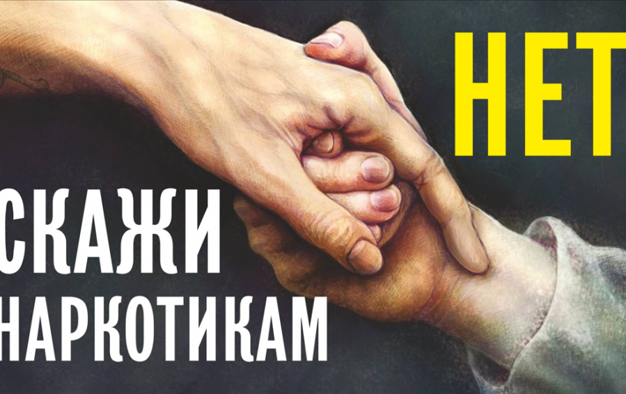 Антинаркотическая программа в июне