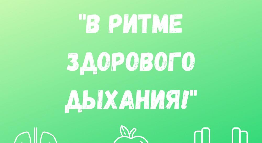 В Тюменской области стартовал флешмоб