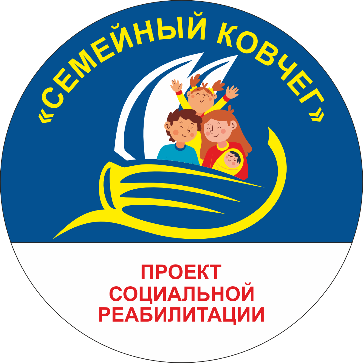 Уникальная реабилитационная программа " Семейный ковчег" действует в Тюменской области