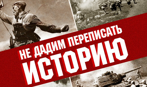 МИФЫ о Великой Отечественной войне