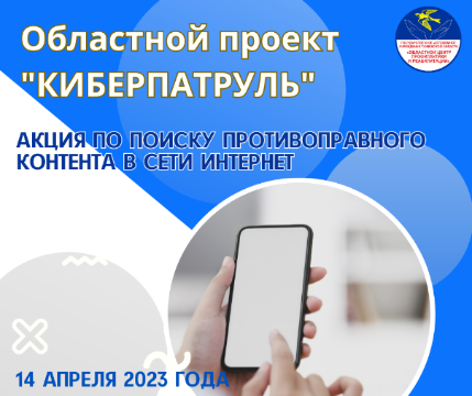 В Тюмени пройдет акция по выявлению информации о нелегальной продаже алкоголя через Интернет