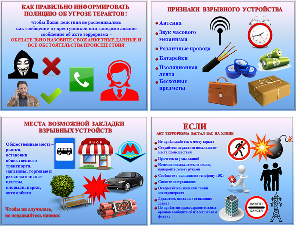 О терроризме на проекте "Ступени"