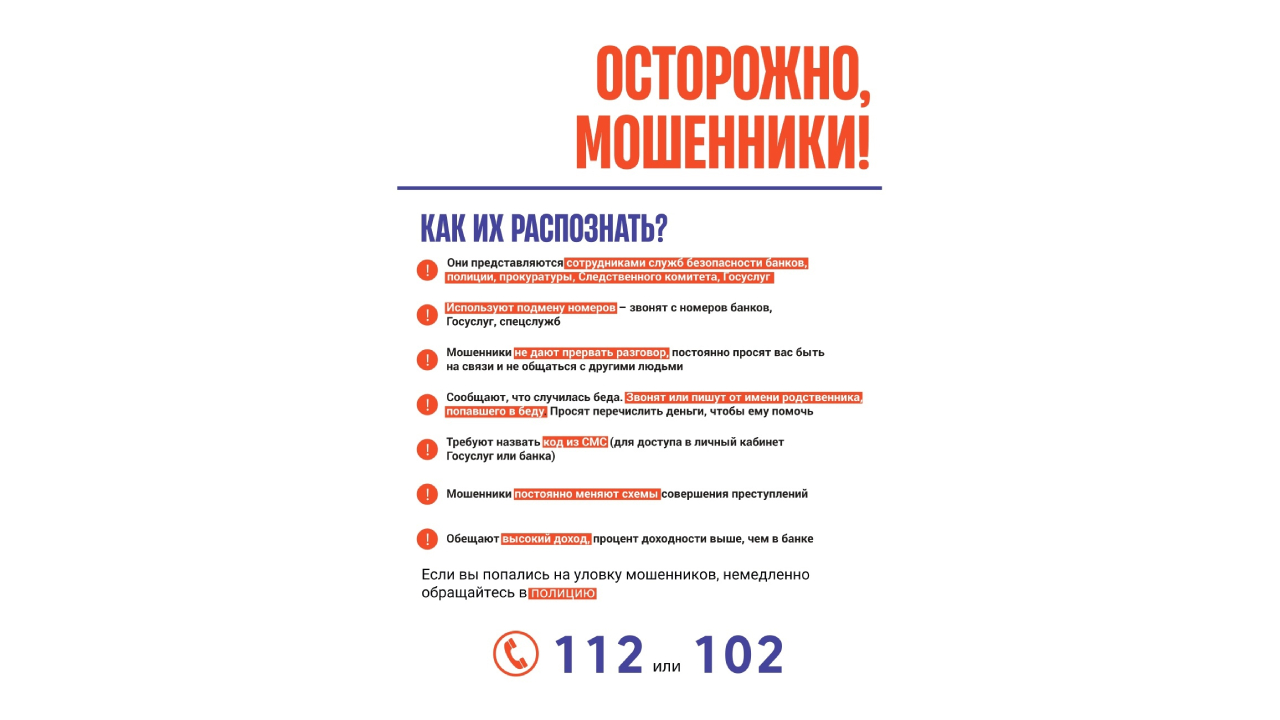 Как себя вести, если звонит мошенник: инструкция для всех, у кого есть телефон