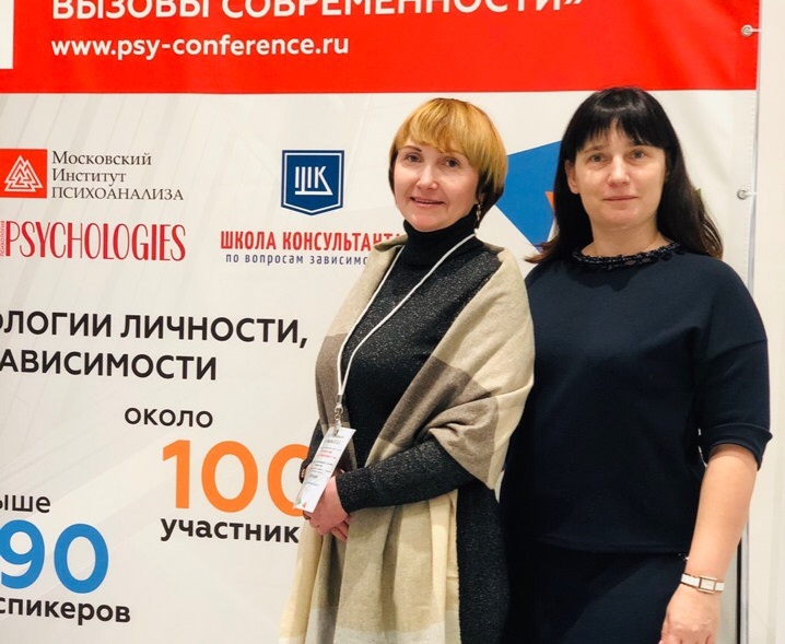 Специалисты ГАУ ТО «ОЦПР» приняли участие в международной конференции.