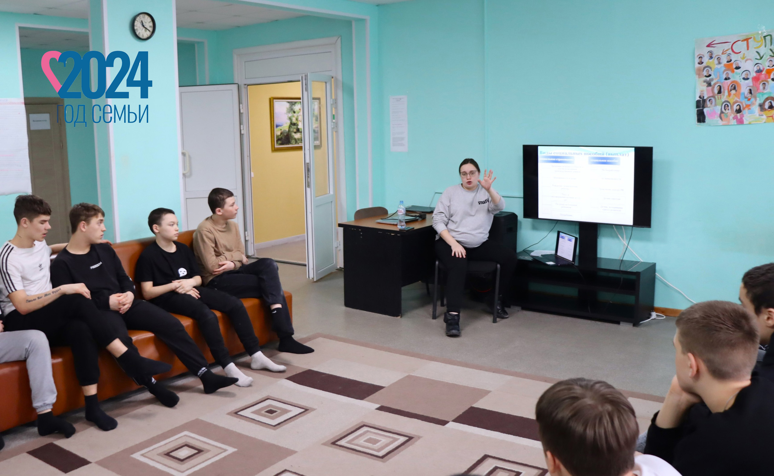 Юные воспитанники «Областного центра профилактики и реабилитации» изучают особенности социальной политики государства