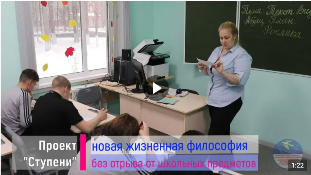 Курс реабилитации - без отрыва от изучения школьных предметов!