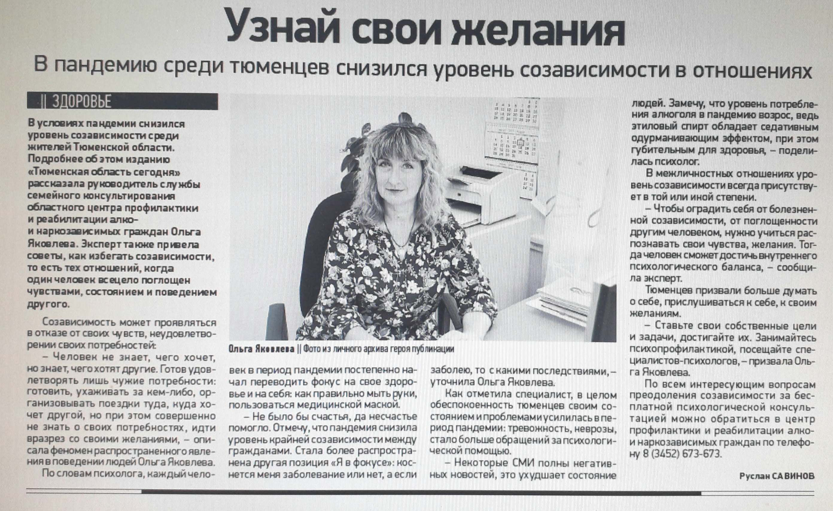 Экспертное мнение