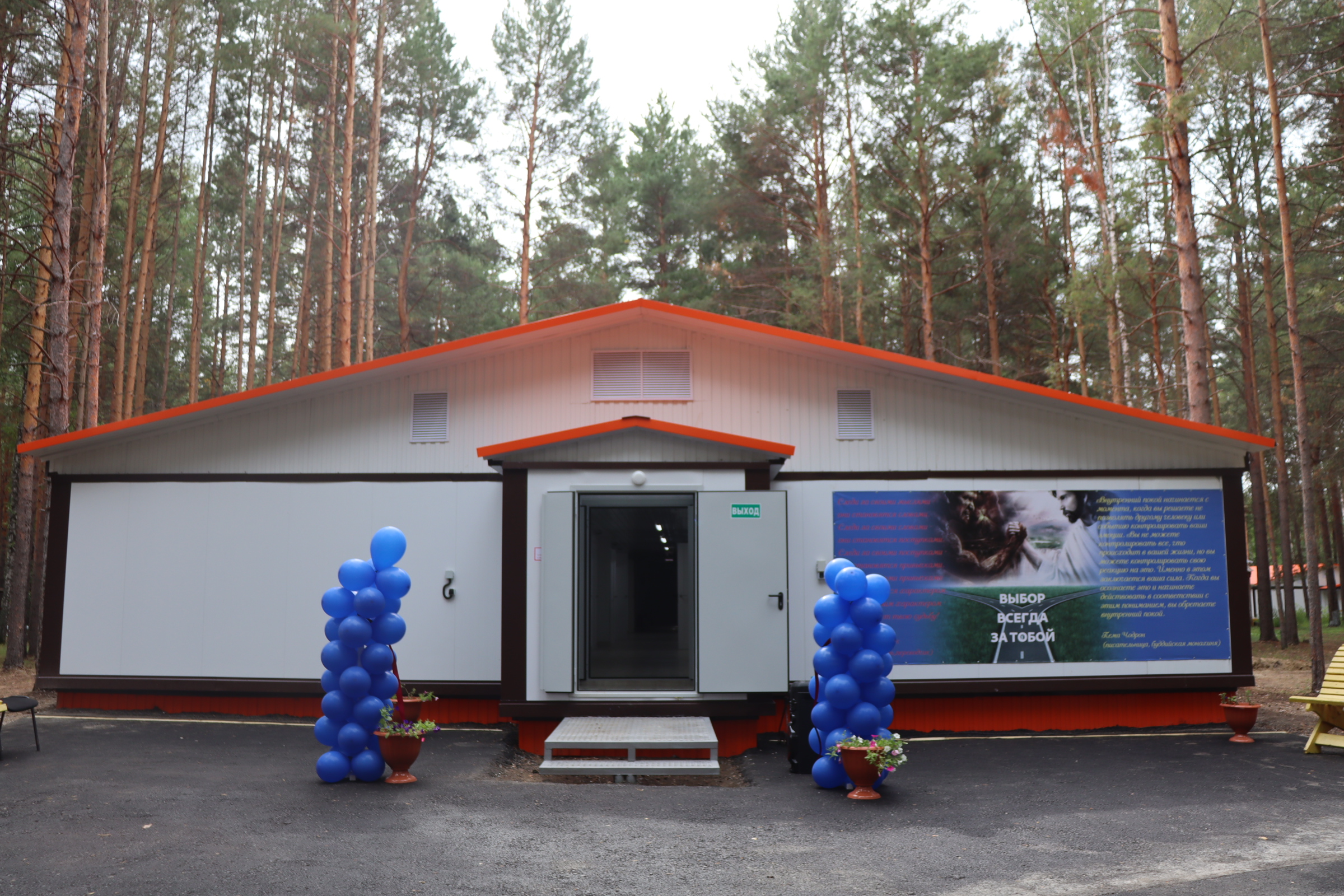 Открытие нового жилого корпуса для реабилитантов
