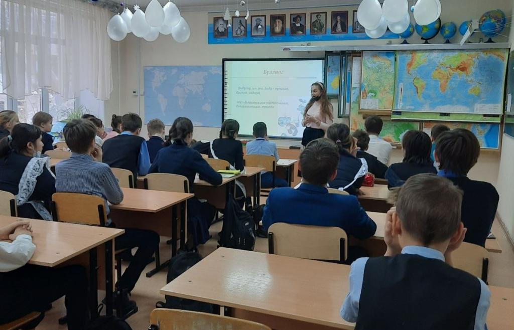 Профилактика буллинга