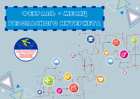 Интернет-игра «Молодежный квест» поможет обезопасить тюменских подростков во «всемирной паутине»
