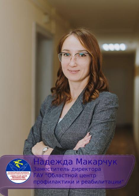 Как защитить своего ребенка от наркомании? – комментарий представителя «Областного центра профилактики и реабилитации»