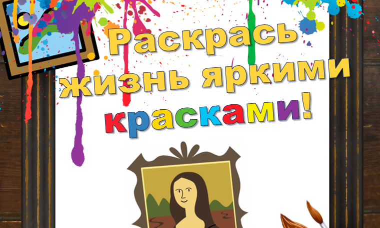 И снова наш яркий флешмоб в полной готовности!