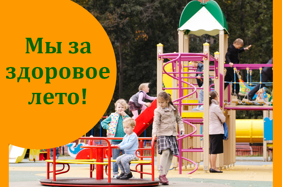 Волонтеры профилактики за безопасное лето
