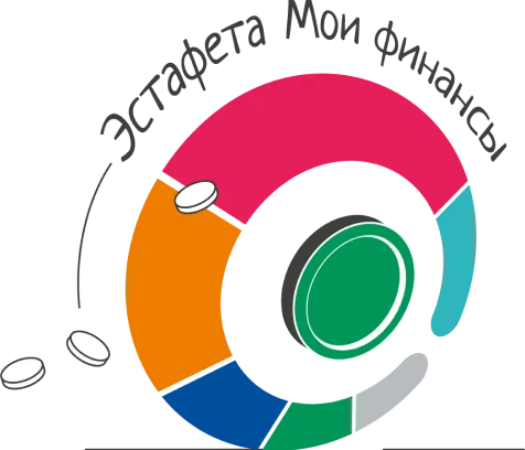 Всероссийская просветительская эстафета "Мои финансы"