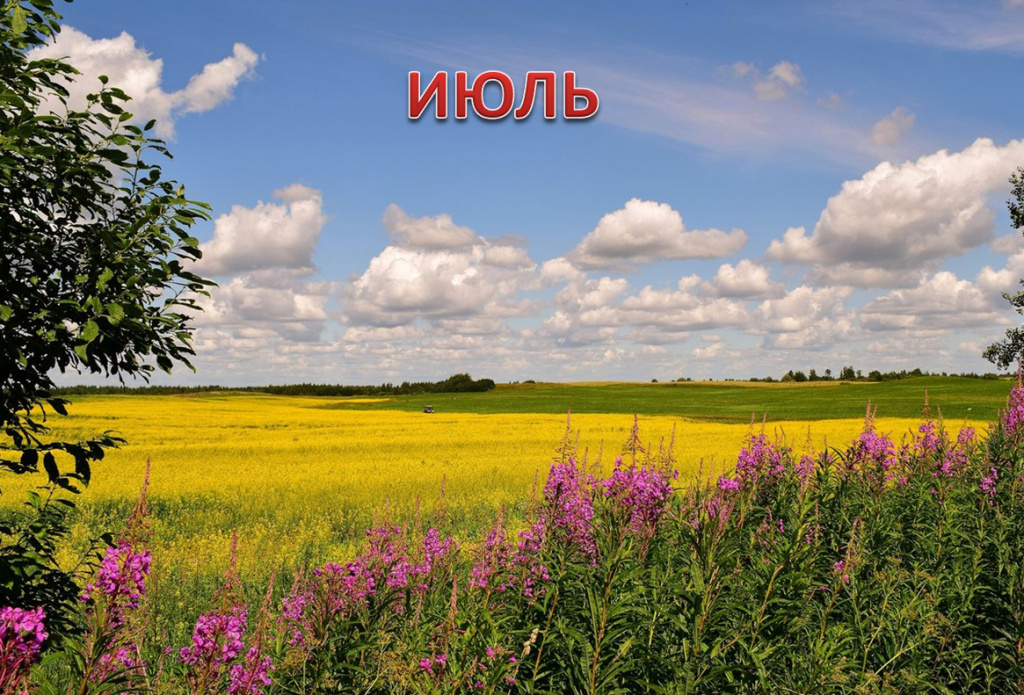 Памятные даты военной истории России в июле