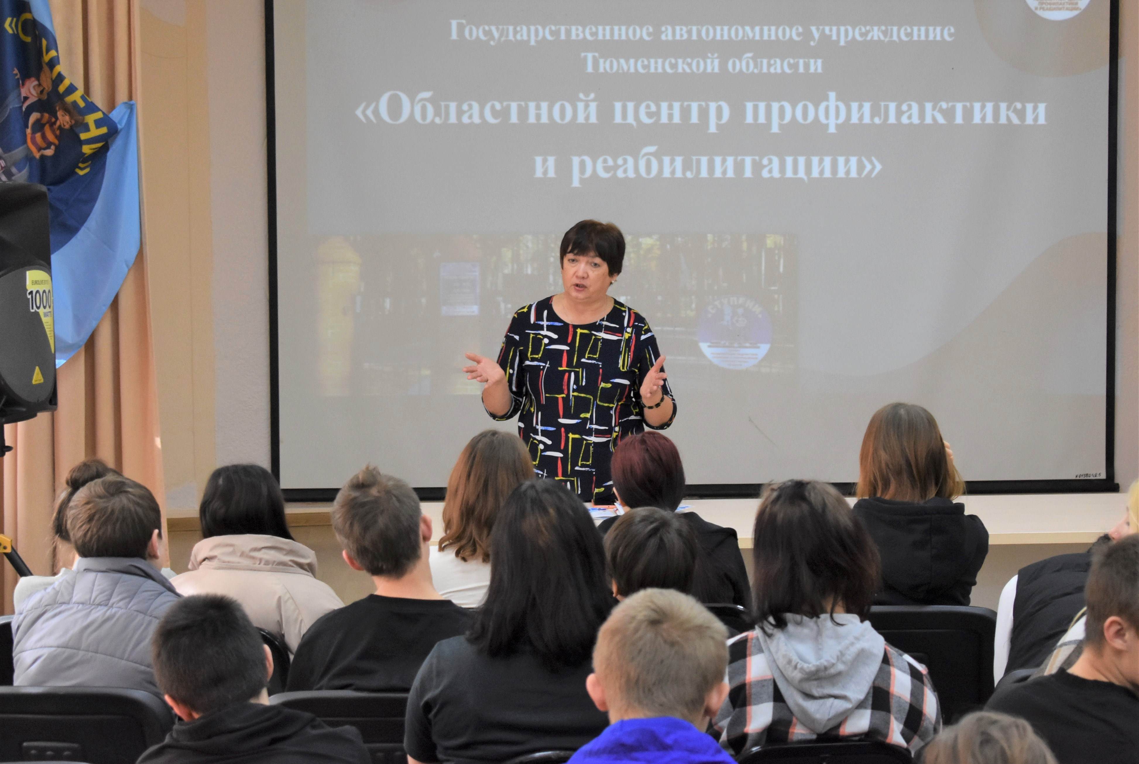 «Областной центр профилактики и реабилитации» совместно с областным Центром занятости провел серию профориентационных мероприятий