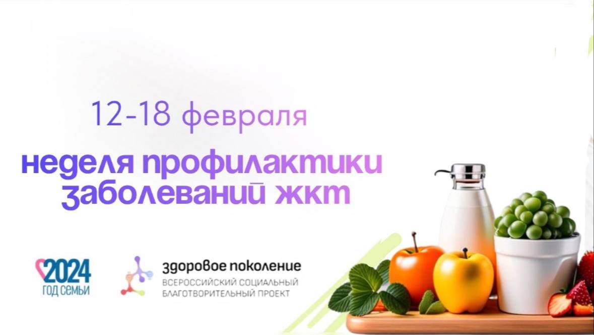 В России проходит неделя профилактики заболеваний