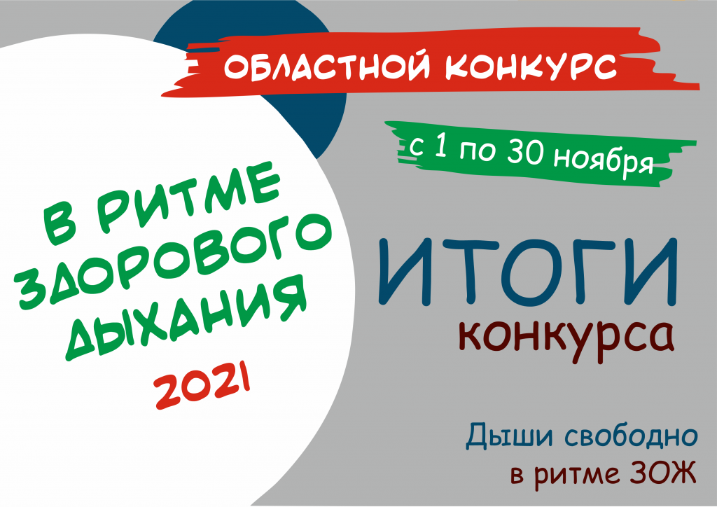 В Тюменской области прошли мероприятия по профилактике табакокурения