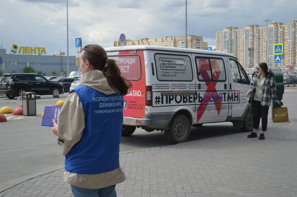 Акция ко Всемирному дню памяти жертв СПИДа